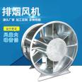 Industrial dual speed axial flow smoke exhaust fan, basement ventilation fan, carbon steel low noise HTF fire protection T35 axial flow fan