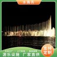 Garden Pool Musical fountain Program Computer Control Construction Scheme Water Curtain Landscape Equipment