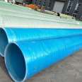 Shunchi Fiberglass Reinforced Plastic Pipeline Chemical Ventilation Pipeline Process Composite Pipe with Various Specifications