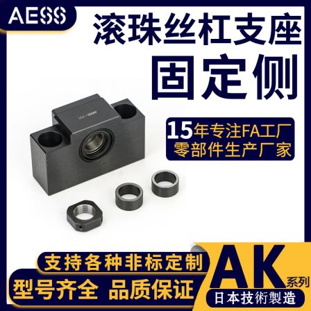 Xinyu Intelligent Automation BUV Support Component Replacement Shanglong Only Made High Precision Screw Rod Support Seat