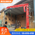 Small column type cantilever crane, 1t single arm crane, single arm crane, 360 degree electric rotation