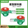 Star shaped discharge valve, star shaped rotating discharge valve, discharge valve, and fan off support for customization