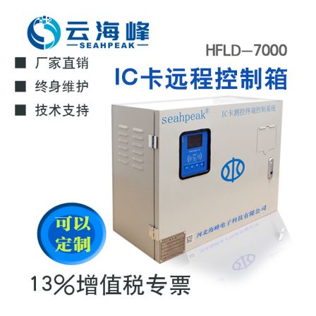 Well Electric Dual Control Cabinet RTU Telemetry Terminal Box Customized with Electric Water Conversion Measurement Protection Box Machine Well Control Box