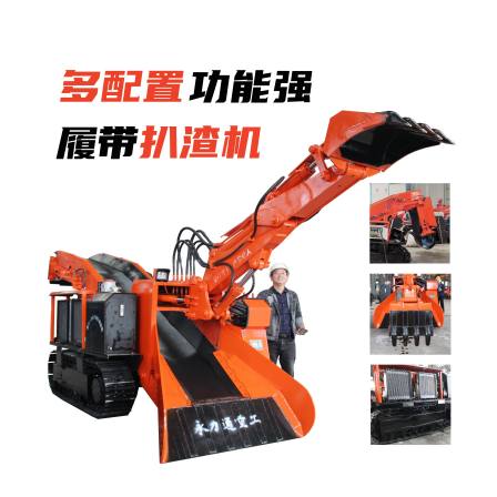 Large arm crawler slagging machine, coal mine explosion-proof crawler walking, high-strength scraper thickened conveyor chain, efficient