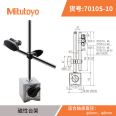 Japan Sanfeng Mitutoyo7 series magnetic stand dial indicator bracket 7010S-10