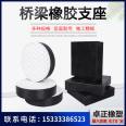 The installation of rubber bearings for rectangular bridges with PTFE plates is convenient and simple, and invoices can be issued