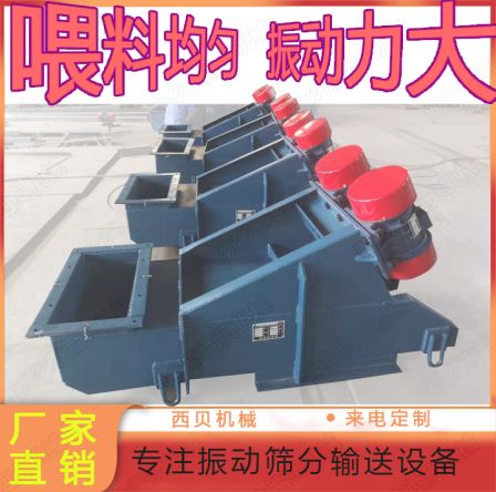 Efficient vibrating feeder feeder can continuously and evenly feed crushing machinery