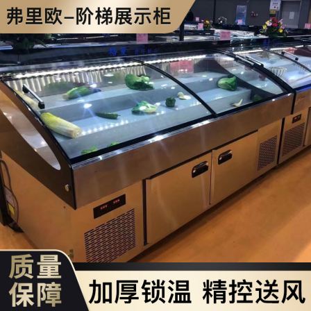 Fruit dedicated refrigerator ladder display cabinet with diverse refrigeration and freezing styles Freeo freezer