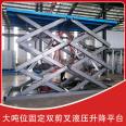 Fixed scissor hydraulic lifting platform, small unloading elevator, lifting platform, scissor electric lifting machine