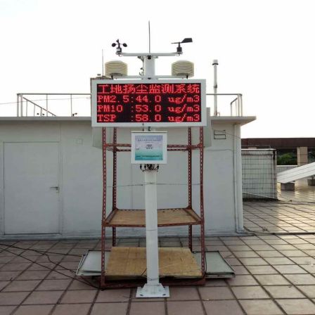 Zhongjincheng Machinery Shaanxi Ankang Construction Site Detector Chengde Online Dust Automatic Monitor