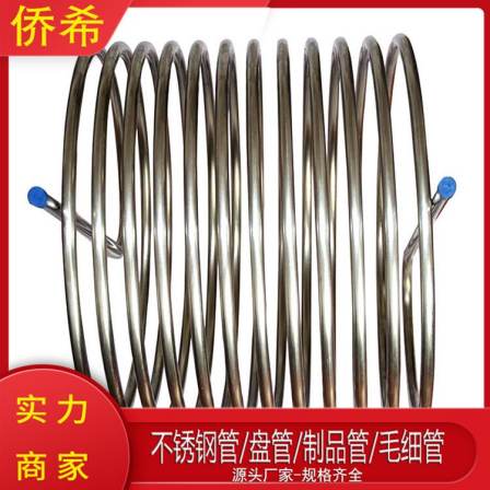 Manufacturer's stainless steel coil bending pipe, stainless steel condensation bending pipe processing, steam conduction oil cooling bending pipe customization