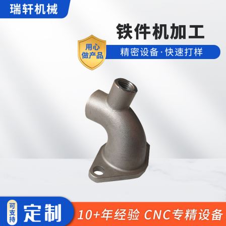 CNC machining center for iron parts, CNC machining center for quick milling of water pump accessories, 3-day sample making and customization