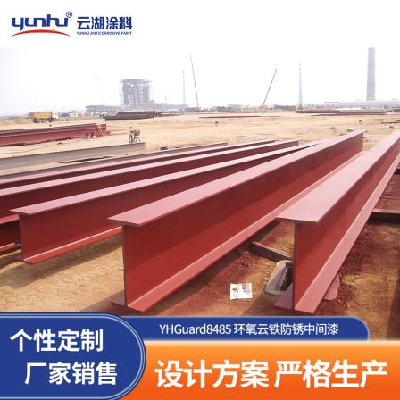 YHGuard8485 Epoxy Micaceous Iron Anti rust Intermediate Paint Manufacturer of Steel Structure Anti corrosion Coating