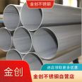 Jinchuang Stainless Steel Pipe Junchuang High Pressure Pipe Welding Pipe Production Flange Pipe Fitting Base