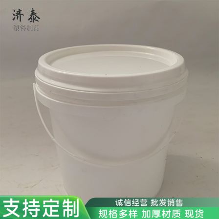 PP chemical packaging 2-liter plastic bucket, food grade circular small bucket, lubricant plastic latex bucket with lid
