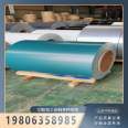 3105 aluminum roll color aluminum skin surface is flat and smooth, with multiple specifications for insulation