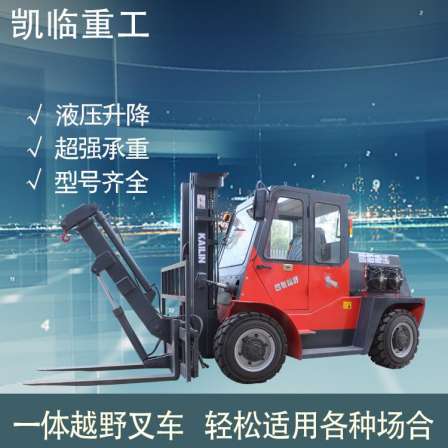 4WD off-road forklift wheel type 3.5t 5t internal combustion hydraulic engineering site loading and unloading truck 3t diesel Cart