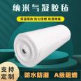 Nano silica aerogel blanket steam pipeline equipment thermal insulation blanket Class A flame retardant insulation material