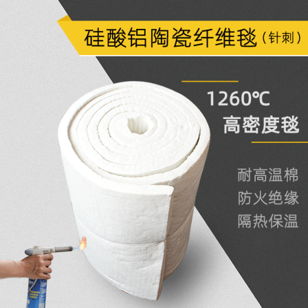 Wholesale of Aluminium silicate products Rolled plate heat insulation material Needle felt Aluminium silicate rolled felt