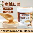 Xiweiya peeled almond paste, baked almond paste, original flavor, rich nut paste, mixed with flour paste, batch supply