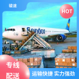 Direct international air freight delivery, fast delivery, door-to-door channel, stable and strong strength, Juntu