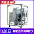 Nordia Electromechanical Multifunctional Vacuum Oil Filter Transformer Oil Filtration and Purification Device