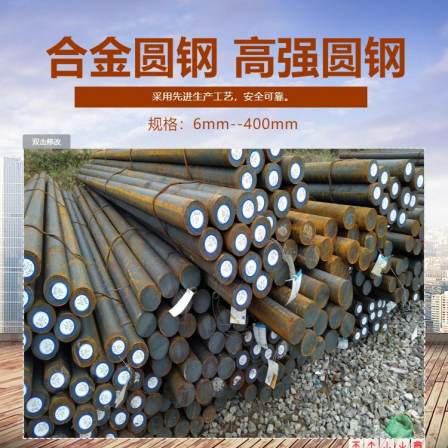 Laigang 30CrMnSi round steel 30CrMnSiA round steel for grinding spare parts