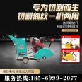 Diesel road cutting machine, electric road cutting seam machine, square ground slotting machine, gasoline cutting and engraving integrated machine