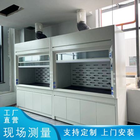 Floor mounted fume hood, chemical laboratory exhaust equipment, experimental teaching, ventilation system upgrade, business innovation