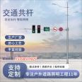 City 5G Transportation engineering Smart Pole Combination Light Pole