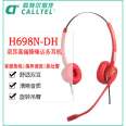 Corteldragon H698N-DH Call Center Traffic Earphones/Customer Service QD Dual Ear IP Phone Matching Earphones