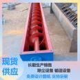 Customization of the automatic feeding machine for cement and coal ash feed with stainless steel twisted dragon tube U-shaped screw conveyor