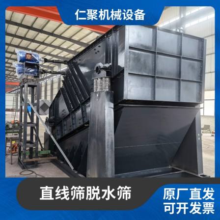 High frequency tailings screen electromagnetic vibration CNC high frequency screen linear screen for ore gathering