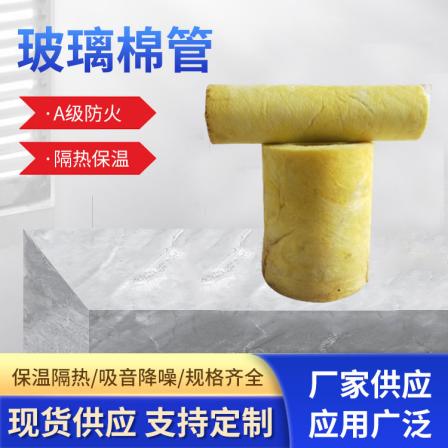 Glass wool aluminum foil pipe anti-corrosion and mildew free World Expo sufficient supply for Fire protection engineering pipeline