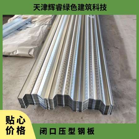 275 grams yield strength Q235B YXB closed galvanized groove profiled steel sheet concrete steel formwork