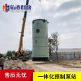 Underground integrated prefabricated pump station with fiberglass cylinder support customized strength factory