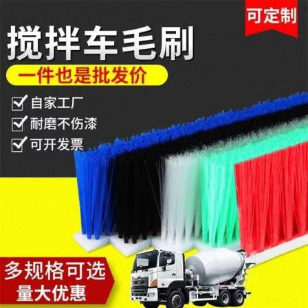 Concrete cement mixer truck tank body brush soft bristles without damaging car paint tank cleaning, dust removal, plastic packaging