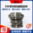 NBG100-80-125 NBG100-80-160 Mechanical Seal Kaiquan Water Pump Mechanical Seal Matched with NBG End Suction Pump