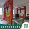 Comprehensive Testing Machine for Bearing Capacity, Deflection, Crack Width, and Crack Resistance of Concrete Members GB50152