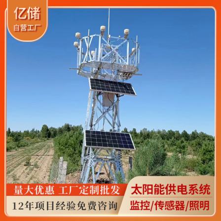 Off grid photovoltaic power generation system lithium battery monitoring scenic area remote voice checkpoint forest area promotion with overcharge protection