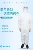 Qinlu Medical SMS Isolation Clothing Manufacturer provides complete specifications, winning the bid and supplying hospital channels