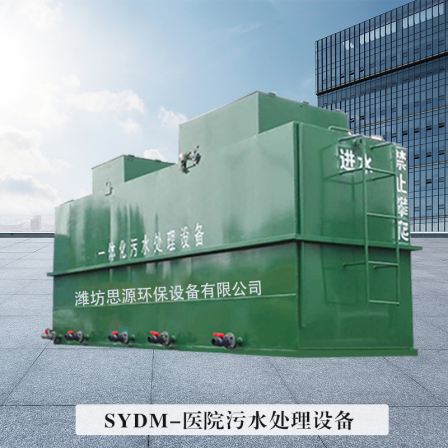 Integrated sewage treatment equipment with large processing capacity, first level discharge standard, low consumption, energy conservation, and environmental protection