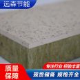 Extruded board decoration and insulation integrated board with multiple turnover times, UV resistant for municipal construction in Yuansen