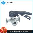 Hongfeng Pipe Fitting Hygiene Food Grade Positioning Quick Installation Stainless Steel Duck Mouth Three way Ball Valve High Cleanliness Valve