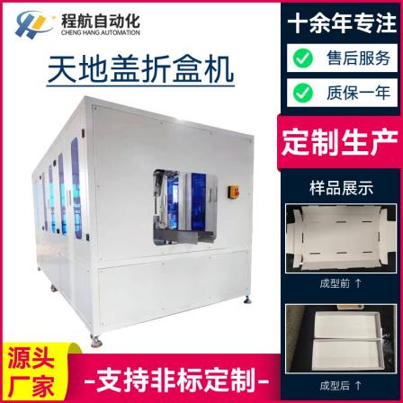 Aircraft box automatic spraying folding machine manufacturer Food world cover paper box forming machine