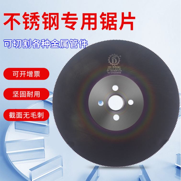 W6 high-speed steel saw blade metal special cutting blade cutting iron king cutting stainless steel pipe large circular saw blade cutting without burrs