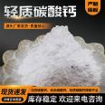 Hongze New Materials Supply PVC Pipe Light Calcium Powder Light Active Calcium Samples for Free