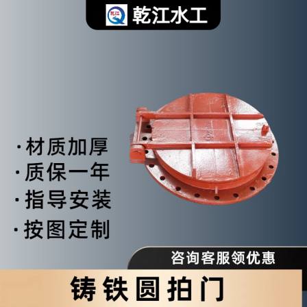 Cast Iron Paimen Reservoir Pipeline Drainage Rainwater Sluice Gate Blowdown Prevention Backflow Automatic Opening and Closing Easy to Install