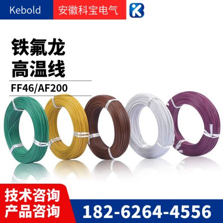 Teflon high-temperature wire AF200X high-temperature resistant wire Teflon tinned copper wire electronic connecting wire insulated wire