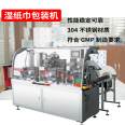 Daxiang VPD-250 fully automatic four sided sealing single piece wet tissue packaging machine, medical disinfection cotton sheet sealing machine